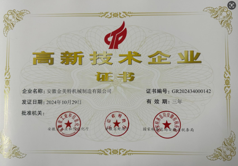 喜報！喜報！喜報！熱烈祝賀安徽